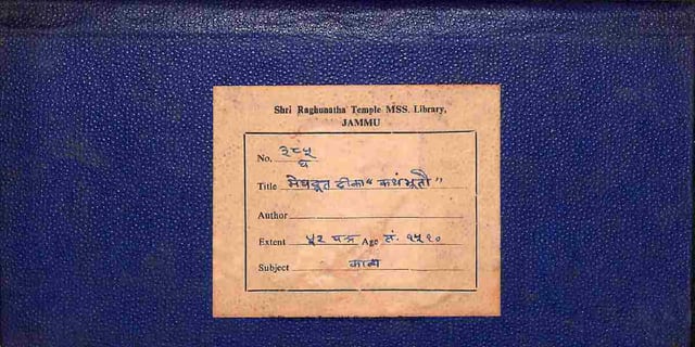 Cover of Meghaduta Tika — Kathambhuti