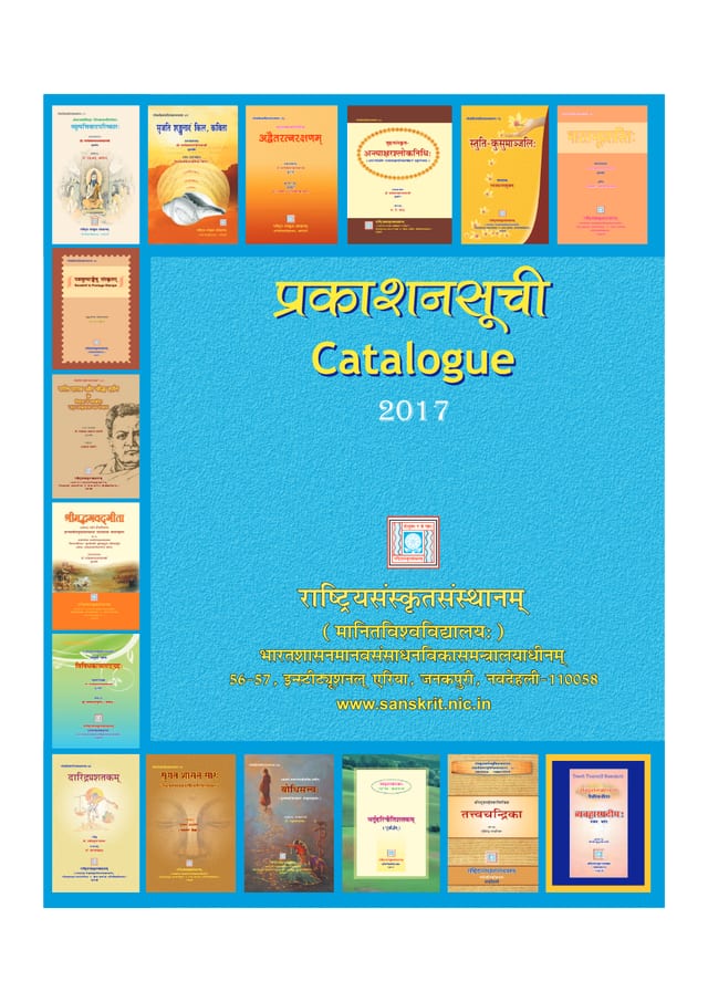 Cover of Rashtriya Sanskrit Sansthan