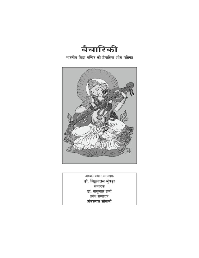 Cover of Vaichariki May – June 2022
