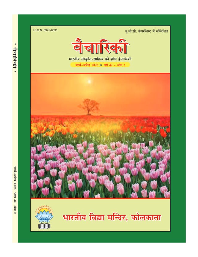 Cover of Vaichariki March – April 2026